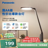 松下（Panasonic）护眼灯AA级 学习台灯 学生宿舍卧室 致飒黑色款