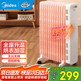 美的（Midea）油汀取暖器 家用电暖器13片油丁全屋电暖气片卧室客厅大面积节能孕婴烘衣加湿防烫 13片 【全屋升温 取暖优选】基础款HYX22N 循环升温