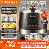 苏泊尔（SUPOR）0涂层有钛球釜电压力锅5L双胆全自动智能预约 触控SY-50YC5322Q电饭煲高压锅4-6人