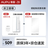 奥普吹风凉霸 厨房负离子吹风照明一体K150+长灯(附件促销)