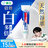 狮王(lion)WhiteWhite倍效白牙膏缤纷果萃120g 亮白美白檀健次同款