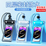欣诺凡手机防水袋可触屏防水套游泳漂流挂绳挂脖手机袋防雨保护壳超大号潜水下拍照温泉通用 手机防水袋 四封口【黑色】