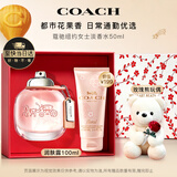 蔻驰（COACH）纽约淡香水女士50ml玫瑰熊礼盒白玫瑰生日礼物教师节礼物送老师