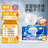 宜婴新梦想家婴儿纸尿裤2XL68超薄透气尿不湿尿裤【未检出甲酰胺】