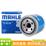 马勒（MAHLE） 机油滤芯适用于 14至19款现代ix25 10至20款现代ix35