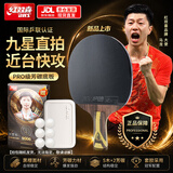 红双喜（DHS）乒乓球拍九星黑檀面材芳碳力材专业F9006横拍单拍附拍包