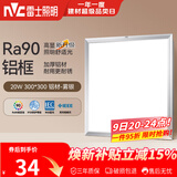 雷士（NVC）厨房灯led集成吊顶吸顶灯扣板灯卫生间平板灯面板灯20w