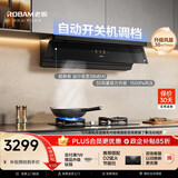 老板超薄平嵌小西柚30风量大吸力L5lite（L1P）吸排抽油烟机顶侧一体齐平橱柜家用静音免拆洗上门安装