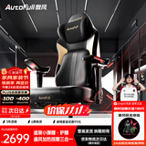 傲风【EDG冠军推荐】M6Pro2.0顶配版电竞椅人体工学椅电脑椅游戏椅子