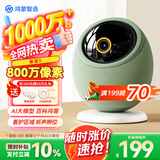 鸿蒙智选800万摄像头监控家用360度无死角带夜视全景可对话可视频 支持华为智慧生活室内看护器海雀雀蛋S