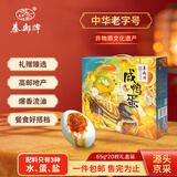 秦邮高邮咸鸭蛋1.3kg(65g*20枚)礼盒 富得流油 国风伴手礼 配粥面下饭