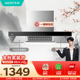 华帝【TOP烟机101】家用欧式顶吸抽油烟机【推荐搭配71B燃气灶具套装】21风量大吸力免清洗以旧换新