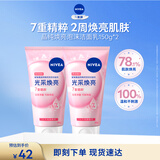 妮维雅（NIVEA）氨基酸洗面奶150g*2洁面乳晶纯焕亮生日礼物送女友