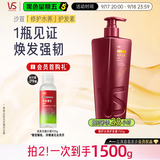 沙宣修护水养护发素750g大红瓶深层修护蛋白强韧发丝护发润发乳男女