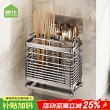 帅仕（shuaishi）厨房置物架筷子筒304不锈钢筷子收纳盒筷笼沥水防霉筷子笼