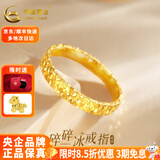 中国黄金（CHINA GOLD）黄金戒指碎碎冰足金女款情侣对戒求婚结生日送女朋友礼物老婆生日 圈号14/约3.23g