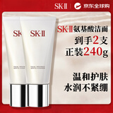 SK-II氨基酸洗面奶120g*2 保湿 skii深层清洁温和男女礼物