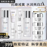 玉兰油（OLAY）小白瓶美白水乳礼盒护肤化妆品套装女士补水保湿抗糖减黄节日礼物 【推荐礼盒】美白水乳套装