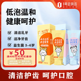 云南白药儿童牙膏（3-6岁）益生菌清新口气温和护口牙膏草莓60g+香橙60g