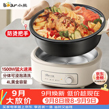 小熊（Bear）电火锅 火锅专用锅电锅家用3-4个人 不粘分体式可拆洗多功能涮肉电煮锅火锅锅 F40P3 4L防烫把手