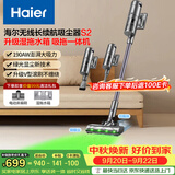 海尔（Haier）吸尘器长续航无线手持家用绿光显尘便携大吸力除尘机【配吸拖一体水箱+床褥除螨刷】S2(A)甄选好礼