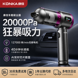 康佳车载吸尘器手持大吸力吹吸抽充照一体大功率无线小型便捷式车家宠三用吸尘器