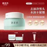 御泥坊面膜 氨基酸清洁泥膜80g控油平衡洁去黑头毛孔泥膜送礼送女友