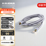 科勒（KOHLER）手持花洒软管304#不锈钢软管12067T-CP浴室配件 1.5米