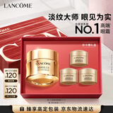 兰蔻【中秋礼品】菁纯眼霜20ml淡化细纹紧致滋润保湿套装护肤品礼盒