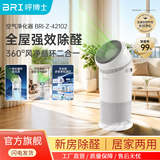 呼博士空气净化器除甲醛抗菌抗病毒除异味花粉过敏pm2.5二手烟过滤家用大风量循环扇无叶高颜值乔迁礼物 42102