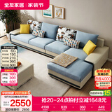 全友家居家用大户型客厅贵妃位转角沙发家具现代简约实木框架布艺沙发