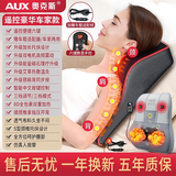 奥克斯（AUX）颈椎按摩器肩颈部腰部背部全身多功能按摩仪热敷按摩枕头家用按摩靠垫送父母老人生日父母亲节礼物 【遥控智能款】全配灰+遥控+磁石车家】 送父母老人