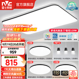 雷士（NVC）吸顶灯客厅灯简约现代LED照明灯具全屋套餐卧室灯-光鸿 【舒适光】智控客厅3室2厅餐吊灯