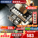 悍高（HIGOLD）厨房橱柜拉篮加厚304不锈钢底板碗篮抽屉式碗架调味篮双层碗碟篮 800柜【店铺热销TOP1】2层-L系列