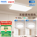 飞利浦（PHILIPS）全光谱护眼客厅主灯已接入米家APP调光智能灯具2室1厅[包安装]