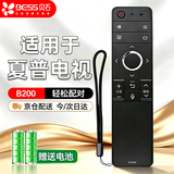 贝石适用于夏普sharp液晶电视机蓝牙语音遥控器 RC-B200 LCD-45SF470A 适用于夏普遥控板