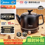 美的（Midea）煎药壶中药锅中药壶3L大容量智能全自动陶瓷电砂家用一体免看管药膳煲煎药壶JYE3001