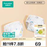 全棉时代 如厕训练裤2条/4条男女宝宝儿童隔尿裤婴儿内裤可洗戒尿不湿神器 小象对对+星月梦境 【5A抗菌，9层吸收防渗】 2条 90