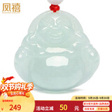 凤禧珠宝天然翡翠玉佛吊坠弥勒佛公玉坠女士款玉石项链中秋节礼物女生