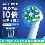 欧乐B电动牙刷头小圆头成人升级款X型刷头适配成人D/P/Pro系列牙刷 【多角度清洁型】EB50 6支（省7元，可用18月）