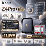 极空间私有云Z4Pro+性能版 16T八核四盘位NAS网络存储智能AI个人云硬盘家庭服务器 钛金灰 手机平板扩容