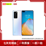 华为（HUAWEI）Mate80/70/60/50/Air/Pura/Nova/畅享/折叠典藏/非凡大师系列 二手手机自营 华为 P40 (5G版) 成色规格颜色购买区域配件以质检报告为准