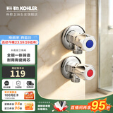 科勒（KOHLER）角阀铜材4分三角阀马桶洗脸盆热水器冷热水通用止水阀开关25461T 25461T角阀 2只装带冷热水标识
