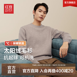 红豆羊毛加绒毛衣男可机洗加绒冬款保暖针织衫男黑色毛衫男太阳绒毛衣 【加绒圆领】K1燕麦米 XL 50 【推荐145-160斤】