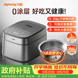 九阳（Joyoung）家用3升2~3人0涂层电饭煲电饭锅316L不锈钢球胆无涂层1200W IH电磁加热5A好米饭国家补贴F-30F315L