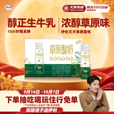 伊利草原酸奶巴氏杀菌原味酸奶230g*10瓶/箱 中秋礼品 礼盒装