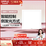 欧普照明铝扣板灯集成吊顶面板灯led厨卫灯天花板格栅平板灯嵌入式平板灯 铂朗智控调色版【30*30 | 15瓦】防眩侧发光 三年质保