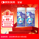 星鲨儿童钙液体钙软胶囊60粒*2盒液体钙补钙宝宝儿童青少年成人孕妇