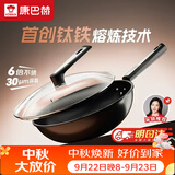 康巴赫炒锅无涂层钛铁锅防锈炒菜锅家用爆炒电磁炉燃气灶通用32cm