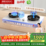 帅康（Sacon）【炊烟灶Pro】白色 燃气灶双灶天然气 嵌入式5.6kW烟灶联动定时灶免改孔 JZT-3B816W